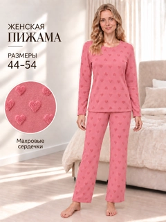 Розовый