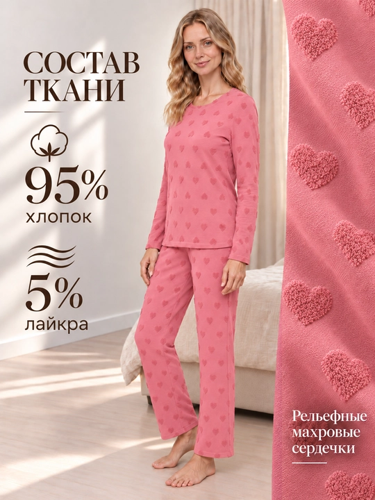 Ayollar pijamasi, paxtali, uzun yengli va shimli, bo‘rtma mahra yurakchali