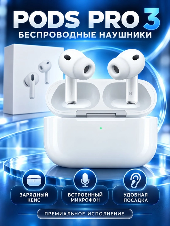 Pods Pro 3 simsiz quloqchinlari, mikrofon va quvvatlash qutisi bilan - 