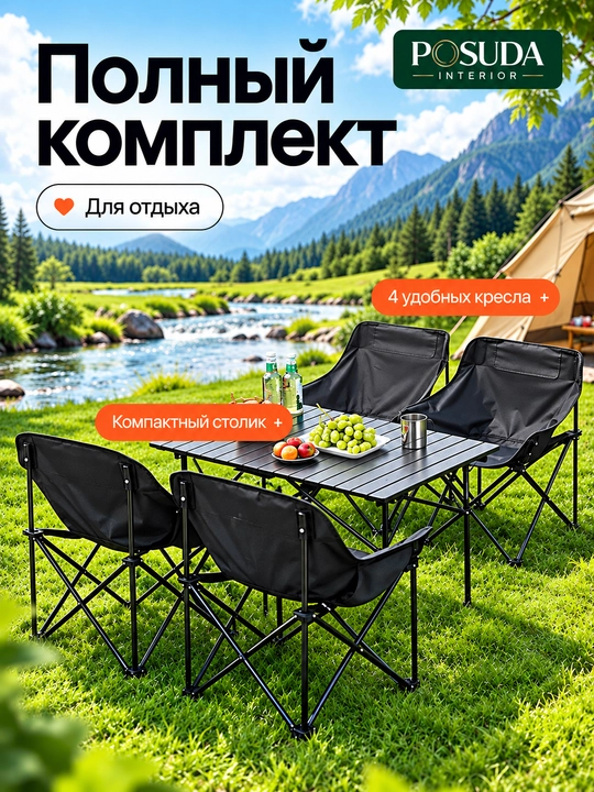 Piknik uchun stol-stul komplekti, 1 stol va 6 stul - 