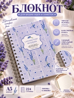 Lavanda