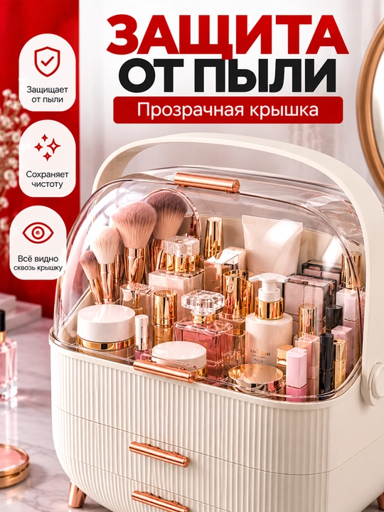 Kosmetika uchun universal organayzer, parfumeriya va aksessuarlar uchun quti