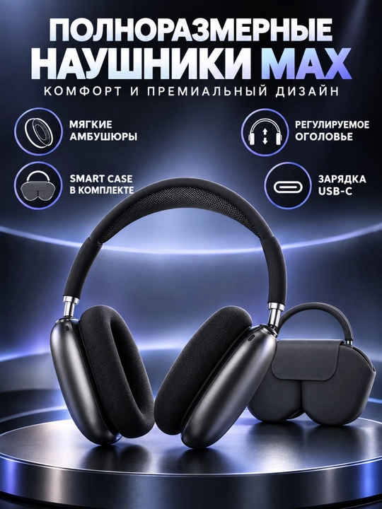 Max to‘liq o‘lchamli quloqchin, Smart Case, USB-C, sozlanadigan bosh tasmasi - 