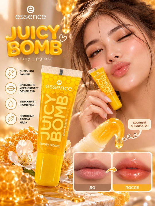 Lablar uchun yaltiroq lipgloss-Essence Juicy Bomb Shiny Lipgloss - 