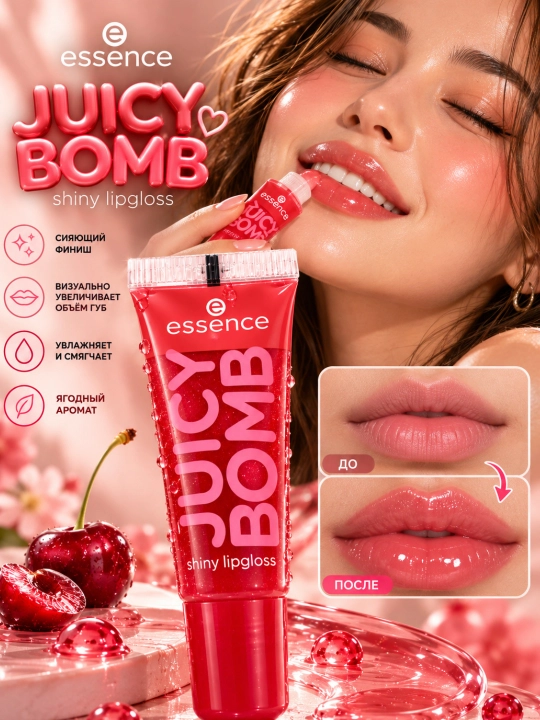Lablar uchun yaltiroq lipgloss-Essence Juicy Bomb Shiny Lipgloss - 