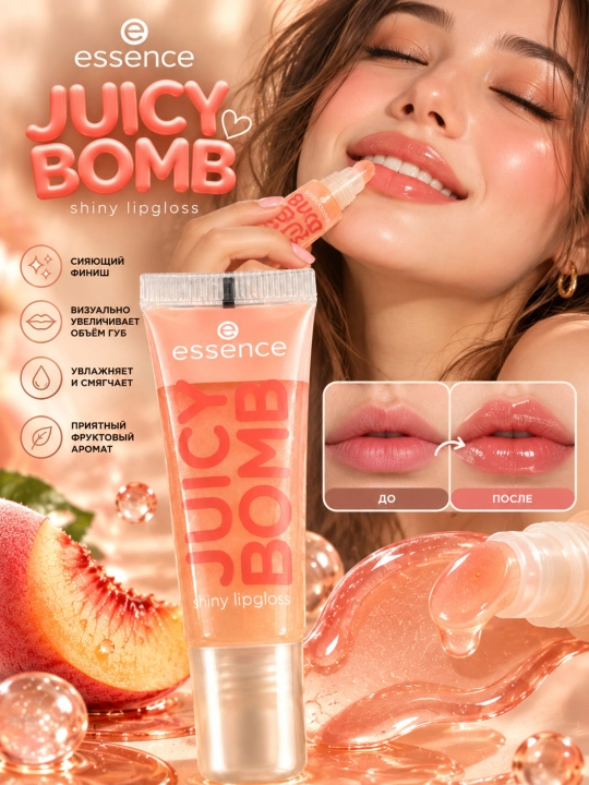 Lablar uchun yaltiroq lipgloss-Essence Juicy Bomb Shiny Lipgloss - 