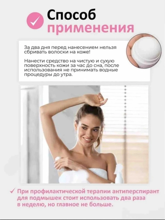 Корейский дезодорант No Sweat No Stress, против избыточного потоотделения, 30 мл
