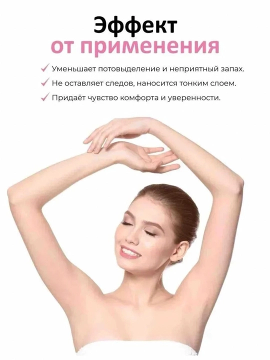 Корейский дезодорант No Sweat No Stress, против избыточного потоотделения, 30 мл