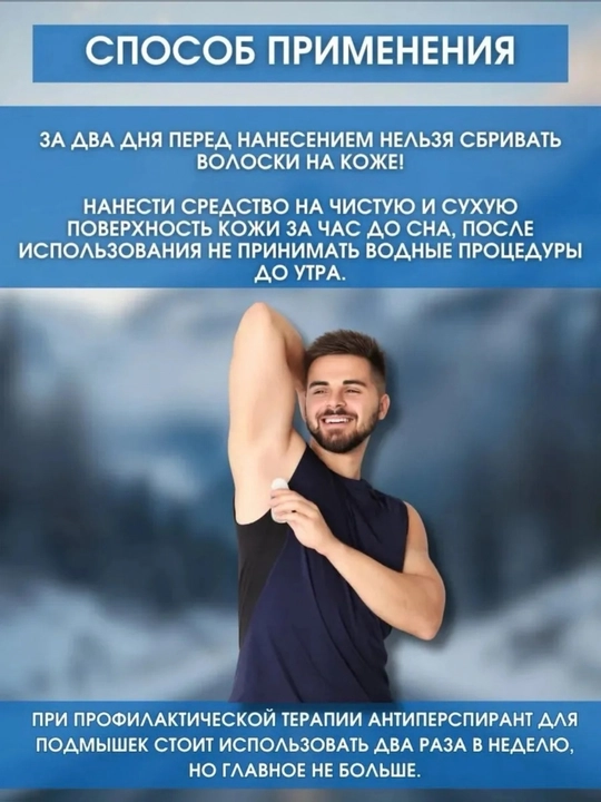 Корейский дезодорант No Sweat No Stress, против избыточного потоотделения, 30 мл