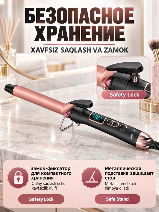 Плойка для волос SOKANY SK-673, 25 мм, керамическое покрытие, ЖК-дисплей, быстрый нагрев