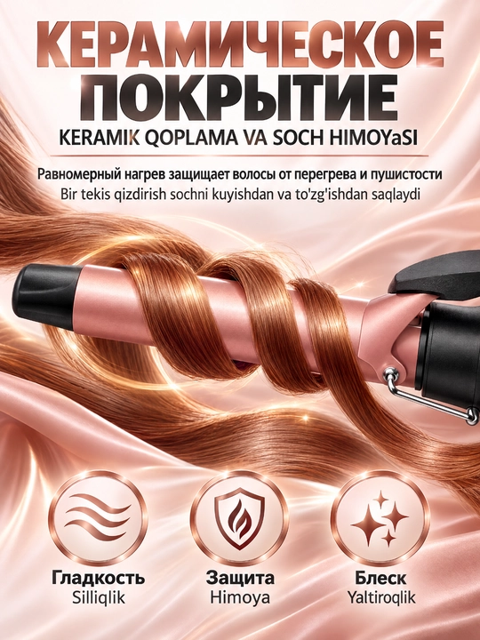 Плойка для волос SOKANY SK-673, 25 мм, керамическое покрытие, ЖК-дисплей, быстрый нагрев