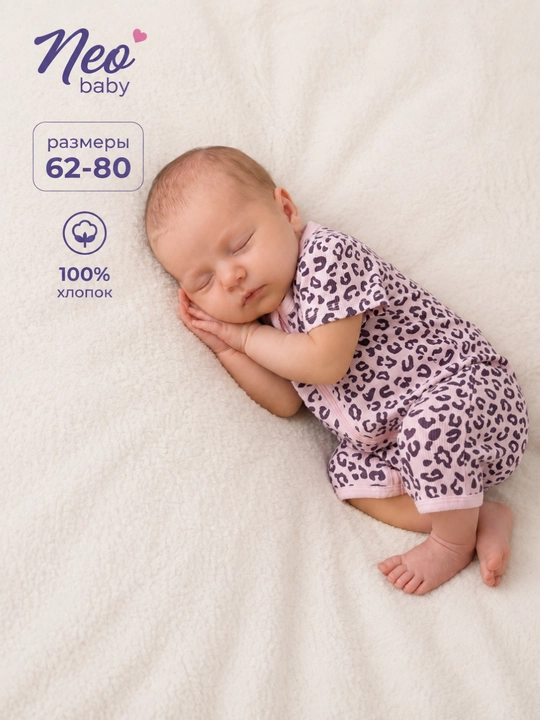 Песочник для девочки, Neo baby, 100% хлопок - 