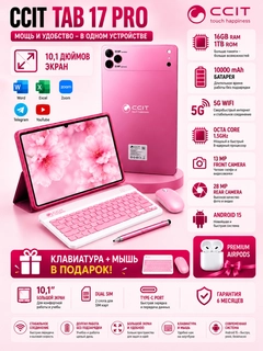 Розовый