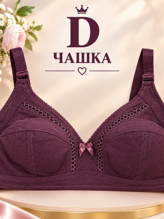 Женский бюстгальтер большого размера E и Д чашка, кружевной, удобный, поддерживающий - 