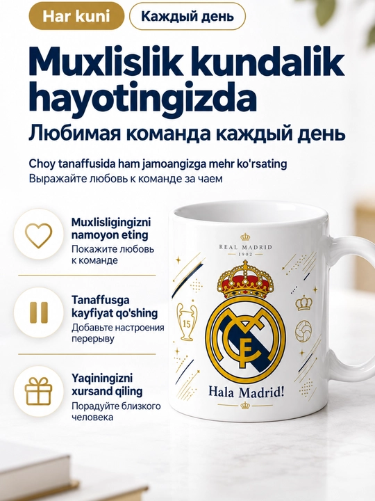 Futbol logotipli bakal krujka – Real Madrid, Barcelona, Arsenal