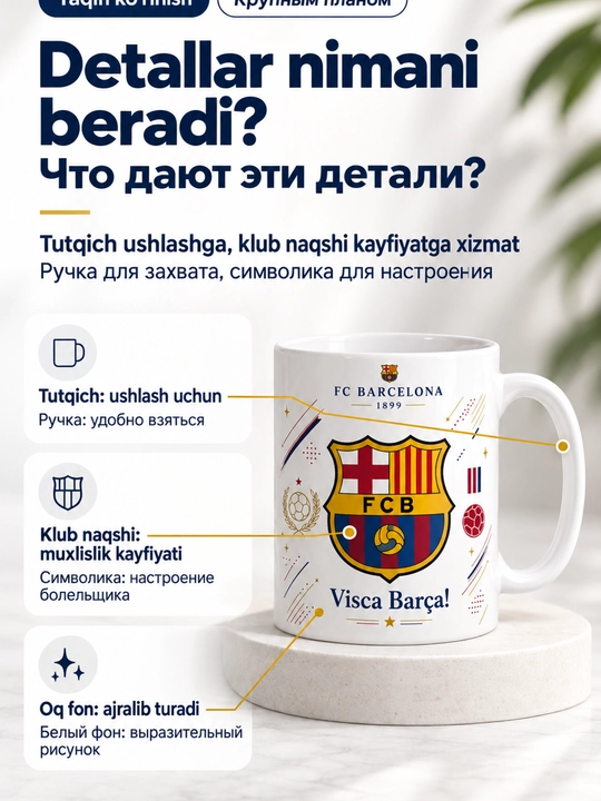 Futbol logotipli bakal krujka – Real Madrid, Barcelona, Arsenal