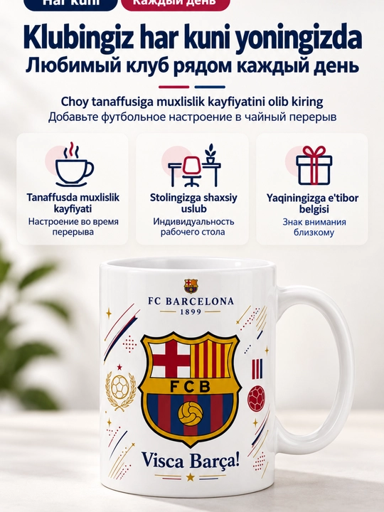 Futbol logotipli bakal krujka – Real Madrid, Barcelona, Arsenal
