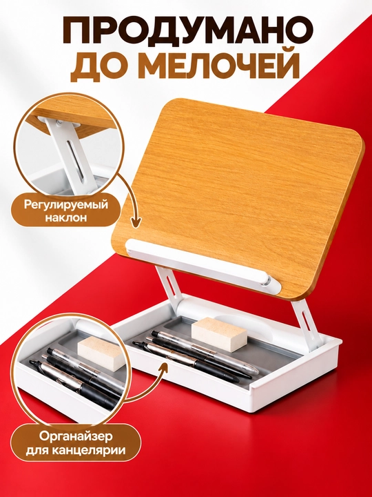 Подставка для книг, регулируемая деревянная панель, тёмно-коричневая, 30×24 см
