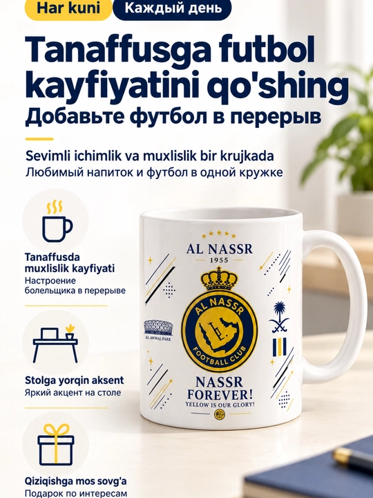 Futbol logotipli bakal krujka – Real Madrid, Barcelona, Arsenal