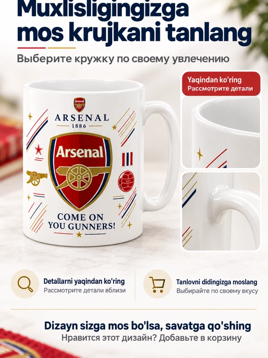 Futbol logotipli bakal krujka – Real Madrid, Barcelona, Arsenal
