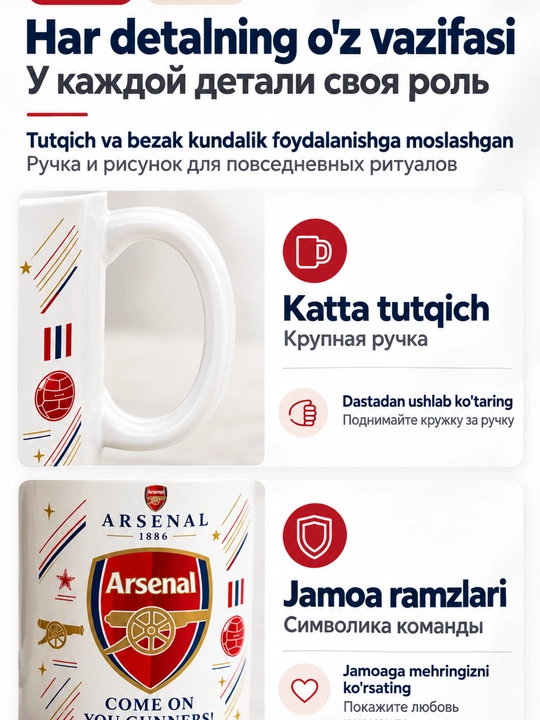 Futbol logotipli bakal krujka – Real Madrid, Barcelona, Arsenal