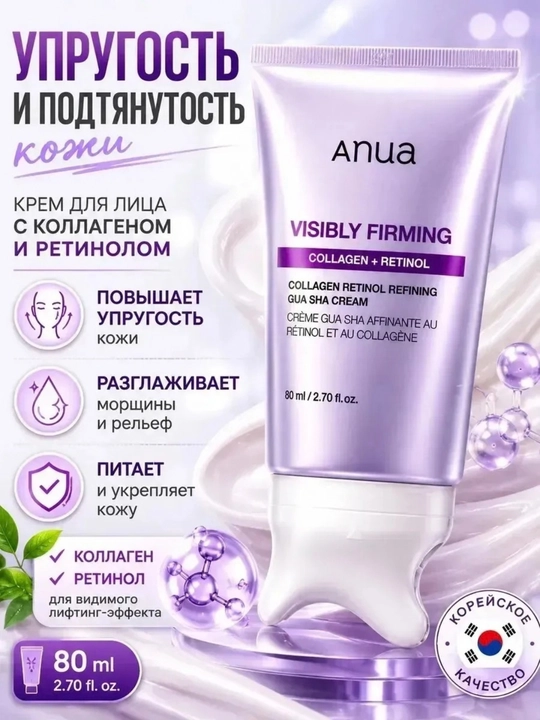 Visibly Firming lifting yuz kremi retinol kollagen, ajinlarga guasha, Koreya, 80 ml