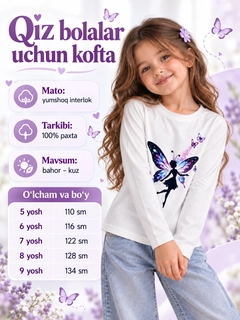 Молочный