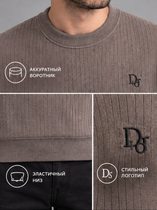 Мужской свитер, кофта с длинными рукавами, лонгслив на осень-зиму