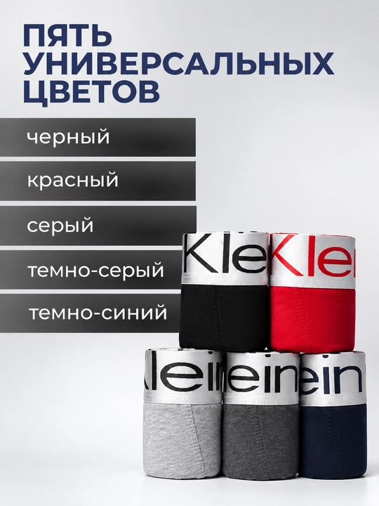 Erkaklar ichki kiyimi to‘plami, bokschilar, erkaklar ichki kiyimi 2, 3, 5 dona