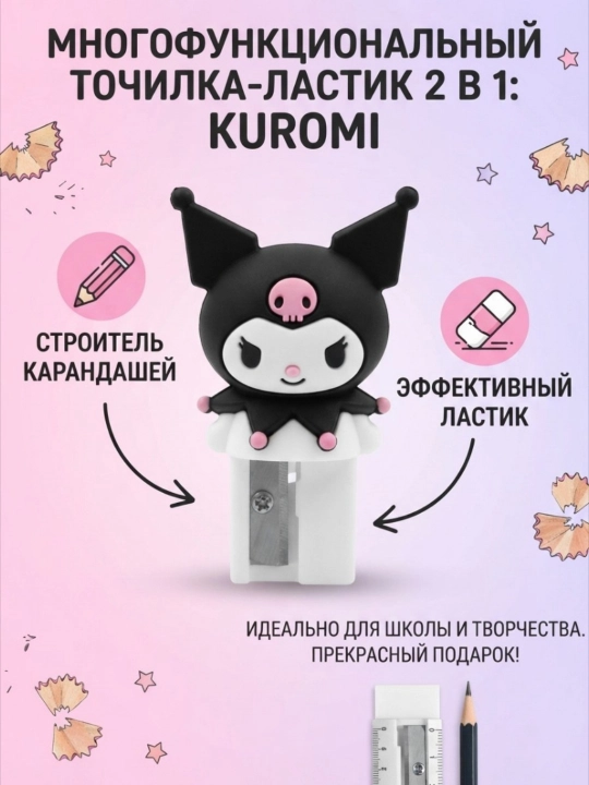 Ластик + точилка для карандаша, универсальный инструмент 2 в 1