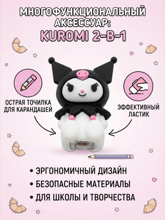 Ластик + точилка для карандаша, универсальный инструмент 2 в 1