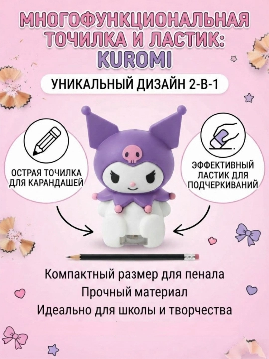 Ластик + точилка для карандаша, универсальный инструмент 2 в 1 - 