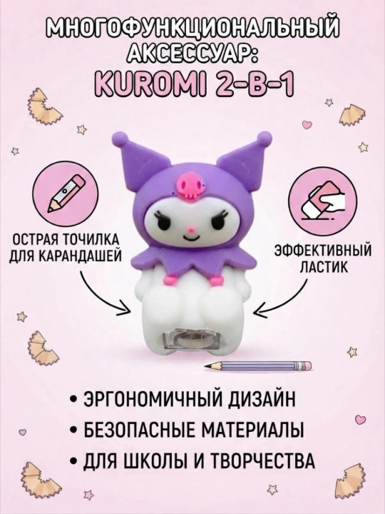 Ластик + точилка для карандаша, универсальный инструмент 2 в 1