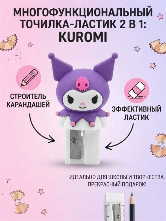 Ластик + точилка для карандаша, универсальный инструмент 2 в 1
