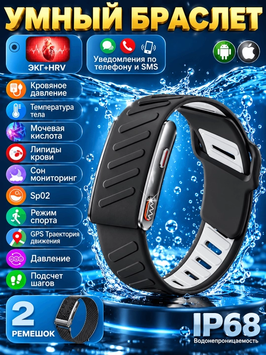 Aqlli fitnes bilaguzuk, Whoop analogi, - 