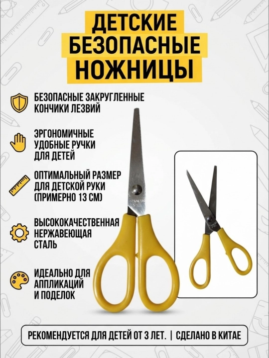 Детские ножницы, с закругленными концами и защитным колпачком, безопасные, цветные