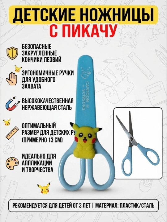 Детские ножницы, с закругленными концами и защитным колпачком, безопасные, цветные - 