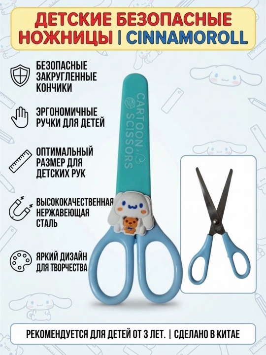Детские ножницы, с закругленными концами и защитным колпачком, безопасные, цветные - 