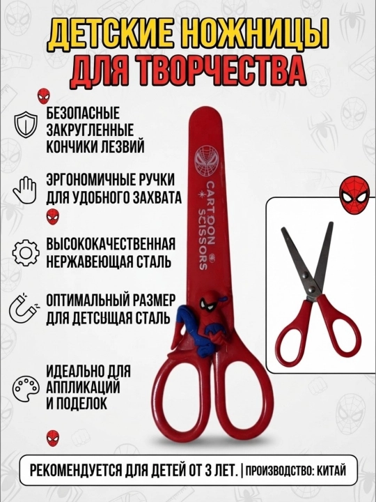 Детские ножницы, с закругленными концами и защитным колпачком, безопасные, цветные