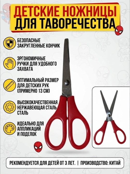 Детские ножницы, с закругленными концами и защитным колпачком, безопасные, цветные