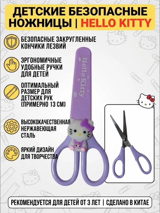 Детские ножницы, с закругленными концами и защитным колпачком, безопасные, цветные - 