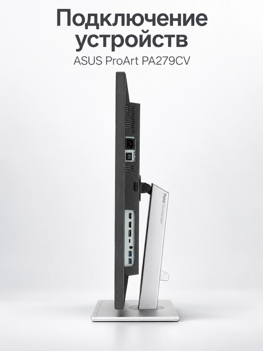 ASUS - 27 PA279CV ProArt Monitor IPS 5mc 60Hz, UHD 3840x2160 4K, HDMI, DisplayPort, Type-C