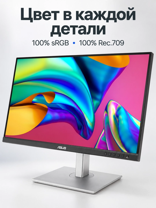 ASUS - 27 PA279CV ProArt Monitor IPS 5mc 60Hz, UHD 3840x2160 4K, HDMI, DisplayPort, Type-C