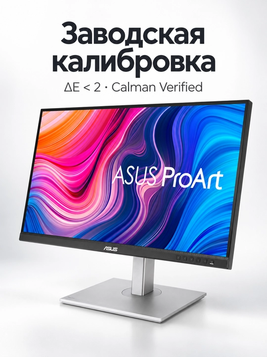 ASUS - 27 PA279CV ProArt Monitor IPS 5mc 60Hz, UHD 3840x2160 4K, HDMI, DisplayPort, Type-C