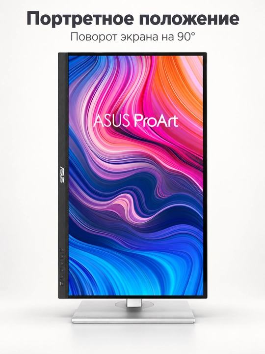ASUS - 27 PA279CV ProArt Monitor IPS 5mc 60Hz, UHD 3840x2160 4K, HDMI, DisplayPort, Type-C