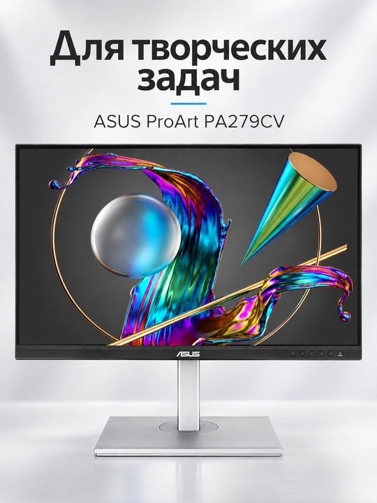 ASUS - 27 PA279CV ProArt Monitor IPS 5mc 60Hz, UHD 3840x2160 4K, HDMI, DisplayPort, Type-C
