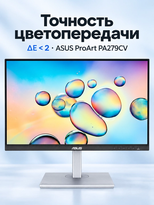 ASUS - 27 PA279CV ProArt Monitor IPS 5mc 60Hz, UHD 3840x2160 4K, HDMI, DisplayPort, Type-C