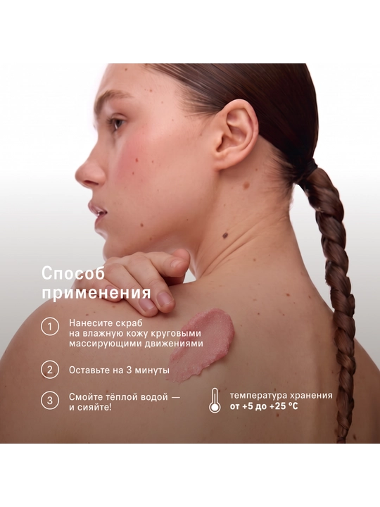 Скраб для тела The Act: кофейный, шоколад, кокос, соль,винный, манго, сахарный скраб-слайм