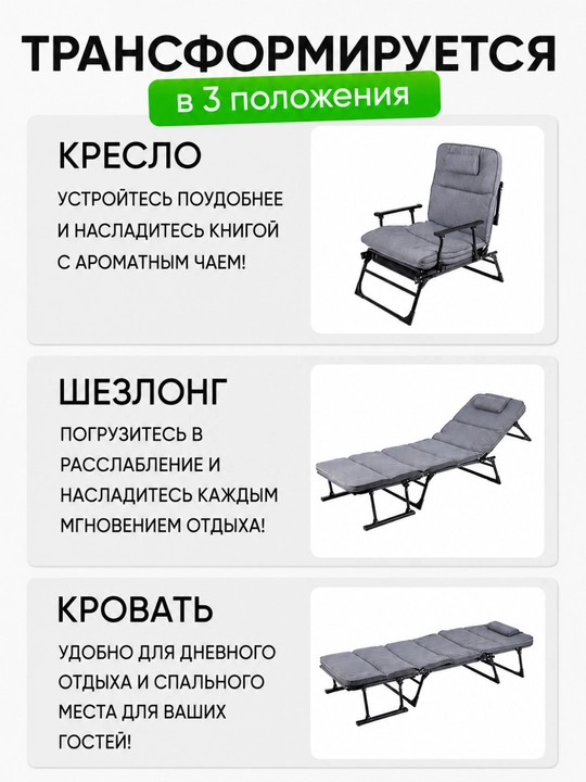Raskladushka — uy, dala hovli va sayohat uchun yig‘ma karavot