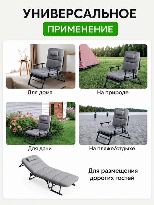 Raskladushka — uy, dala hovli va sayohat uchun yig‘ma karavot